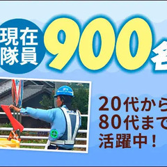 【浜松市内】寮費3カ月無料！即入居OK！即面接・即採用！初日日払いOK！(正社員／交通誘導） セキュリティスタッフ株式会社 浜松営業所 弁天島の画像