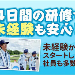 【寮費3カ月無料!】即入居OK！即面接・即採用！初日日払いOK！(正社員／交通誘導警備） セキュリティスタッフ株式会社（本社） 蒲池の画像