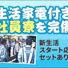 【寮費3カ月無料!】即入居OK！即面接・即採用！初日日払いOK！(正社員／交通誘導警備） セキュリティスタッフ株式会社（本社） 蒲池の画像