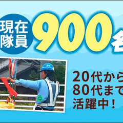 【寮費3カ月無料!】即入居OK！即面接・即採用！初日日払いOK！(正社員／交通誘導警備） セキュリティスタッフ株式会社（本社） 蒲池の画像