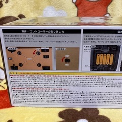 ラジコンCROSSPTブラックの画像