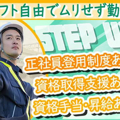 【未経験・シニア世代◎】魅力の自由シフト＆ライフスタイルに合わせてお仕事選び可能！ 株式会社第七機構 代々木の画像
