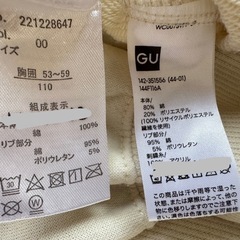 GU トレーナー 110cm 2点セットの画像