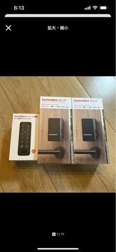 定価3万円
Switch bot キーパッドタッチ　Switch botロック2個