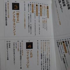 自宅でできるライザップ 運動編　DVD付きの画像