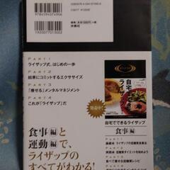 自宅でできるライザップ 運動編　DVD付きの画像