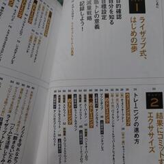 自宅でできるライザップ 運動編　DVD付きの画像