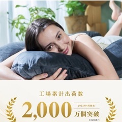 【新品・未使用】抱き枕　寝具　の画像