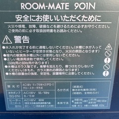 ニッソー　ルームメイト901の画像