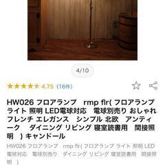 フロアライト スタンドランプ 電気 アンティーク風。の画像