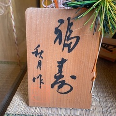羽子板セット オルゴールガラスケース付きの画像