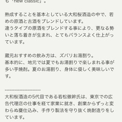 限定品　ニュークラシック　一升瓶　大和桜 new classicの画像