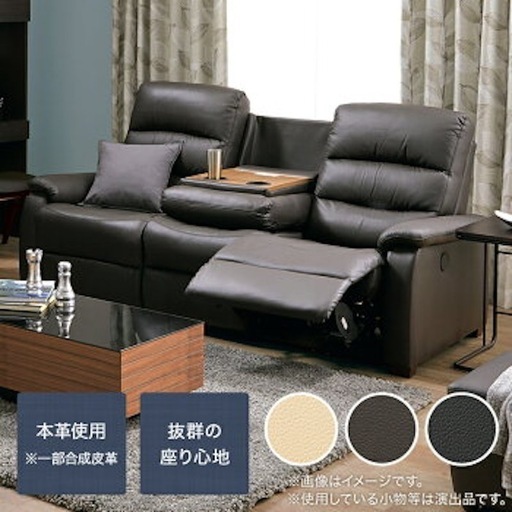 【⚠️7/17締め切り⚠️】ニトリ　Nビリーバ3人掛け用電動ソファ