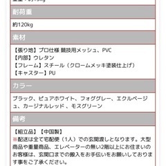 オフィスチェア＋L字デスクの画像