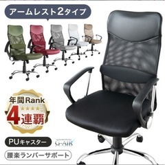 オフィスチェア＋L字デスク