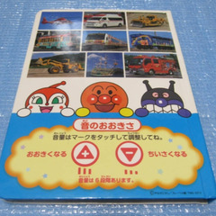 おしゃべり乗り物図鑑の画像