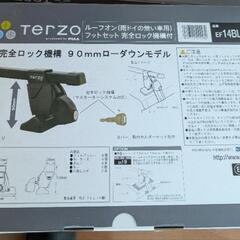 

8000円→6000円に値下げ！Terzo ルーフキャリアセット（バー・ホルダー・フット）＋鍵2個付／スキー・キャンプにの画像
