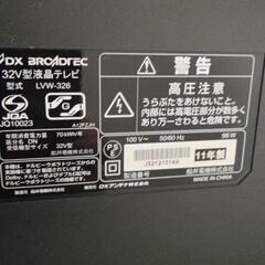 液晶テレビ32型の画像