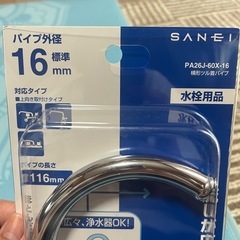 水栓 キッチン用品の画像