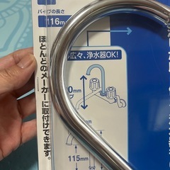 水栓 キッチン用品の画像