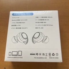 完全ワイヤレスイヤホンの画像