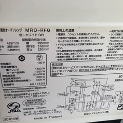 電子レンジの画像