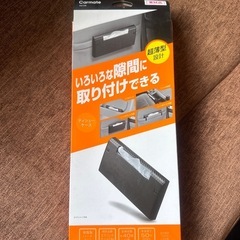 車載用薄型ティッシュケース