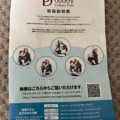 buddybuddy 5way 抱っこ紐の画像