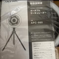 ポータブルサーキュレーターの画像
