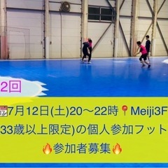 7/12(土)20〜22時🔴🟡大人(33歳以上の方限定)の…