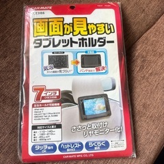 タブレットホルダー