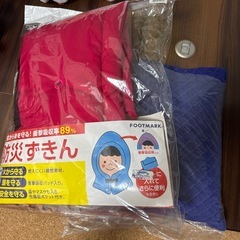 防災頭巾 新品未使用