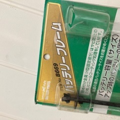バッテリーフレームの画像