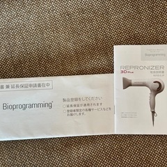 ドライヤー　動作確認済み　REPRONIZER 3D Plusの画像