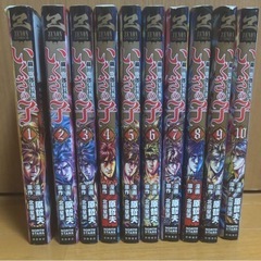 【あげます】いくさの子　１０冊