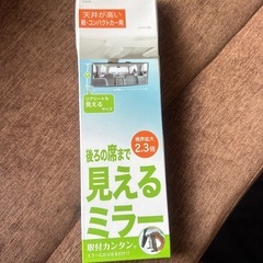 車載用ルームミラー