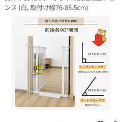 ペットゲート　中身は新品の画像
