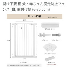 ペットゲート　中身は新品の画像
