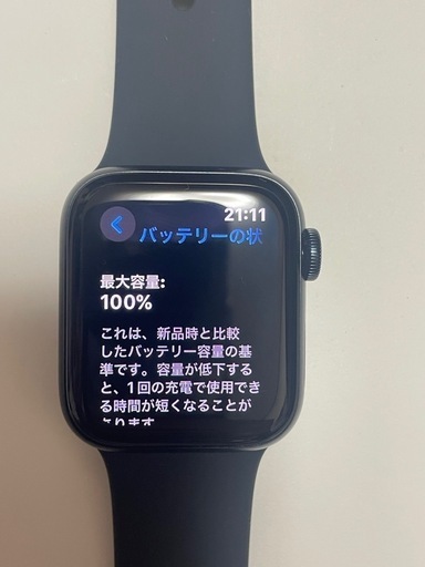 Apple Watch se第二世代