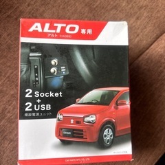 アルト用増設電源ユニット