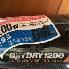 ナショナル　ヘアドライヤー　国内・海外両用の画像