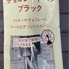 お菓子用