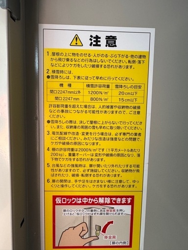 タクボ物置 倉庫