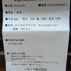 シモンズ　ダブルベット　マットレスの画像