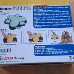 犬、ペット用 知育トイの画像