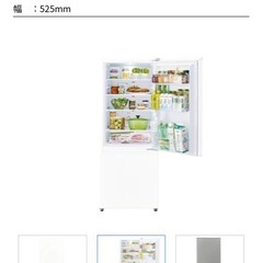 【無料】冷蔵庫　201L　の画像