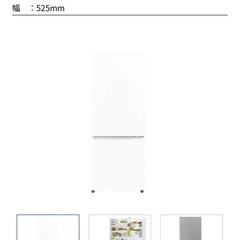 【無料】冷蔵庫　201L　