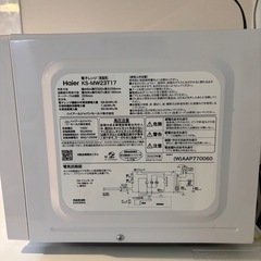 電子レンジおじり様専用の画像