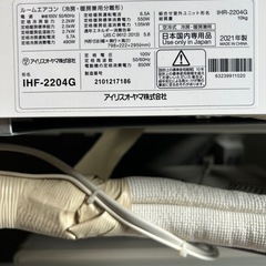2021年アイリスオーヤマエアコン の画像