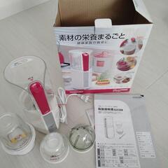 【美品】フードミル　フードプロセッサー